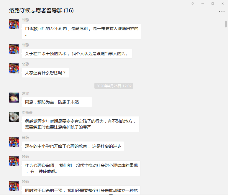 每周六上午定期舉辦心理健康志愿者專題督導(dǎo)活動(dòng).png