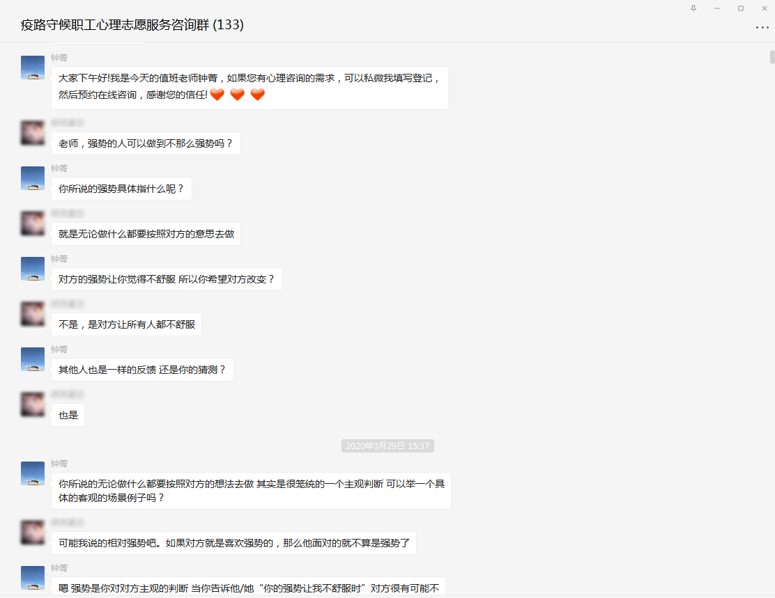志愿者開展線上咨詢服務(wù).png