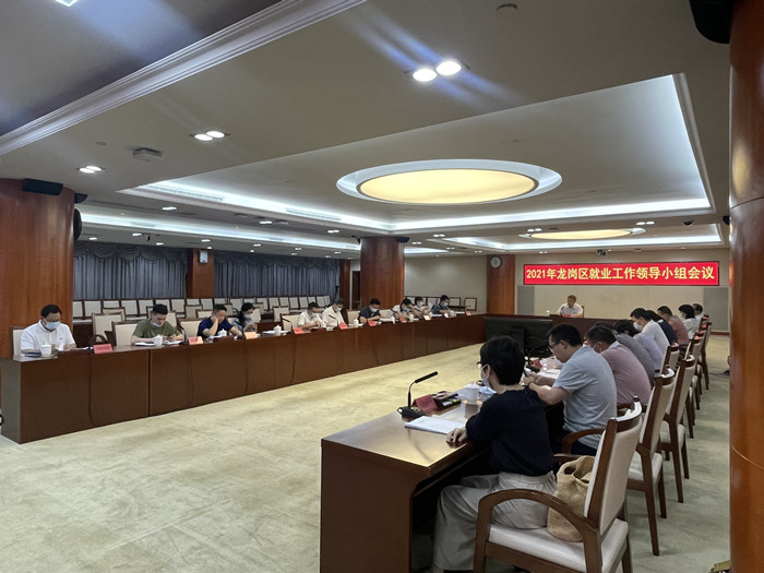 我區(qū)召開2021年就業(yè)工作領(lǐng)導(dǎo)小組會(huì)議_副本.jpg