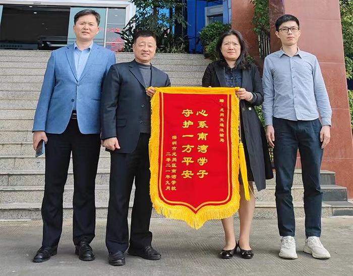 深圳市交通運輸局龍崗管理局獲贈“心系南灣學(xué)子 守護一方平安”錦旗.jpg