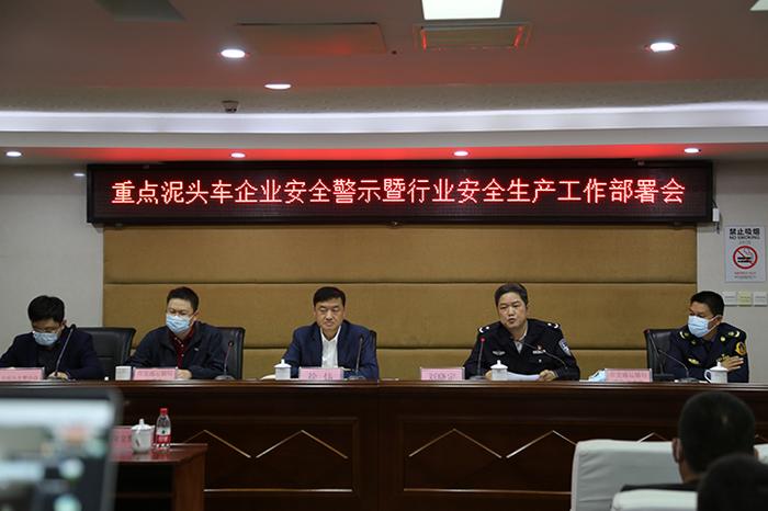 深圳市交通運輸局徐煒副局長主持召開龍崗區(qū)重點泥頭車企業(yè)安全警示暨行業(yè)安全生產工作部署會.jpg