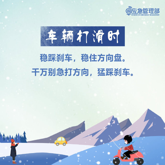 雪天出行，這些技巧給你穩(wěn)穩(wěn)的安全6.jpg